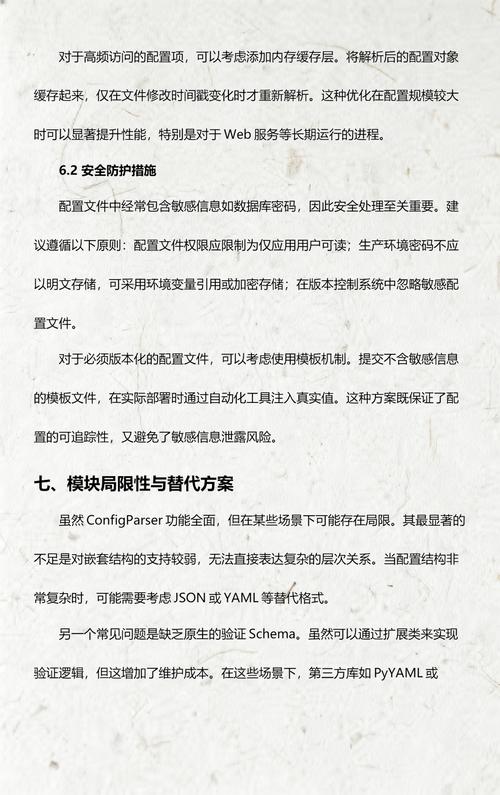 如何使用Python configparser模块解析配置文件步骤详解？