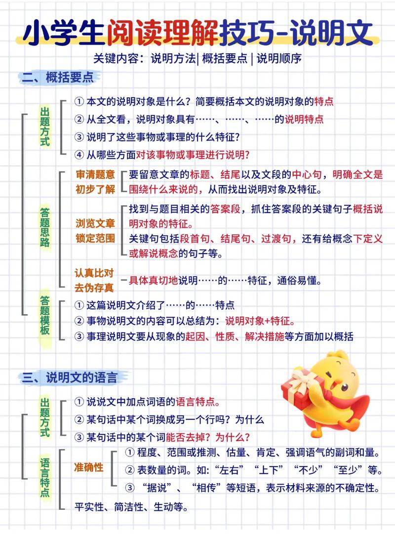 如何用三步秘诀将主题文章成说明文？