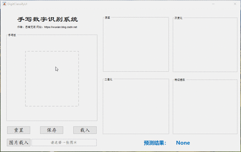 MATLAB GUI中，如何实现基于SVM的手写数字识别及配套手写板代码详解？