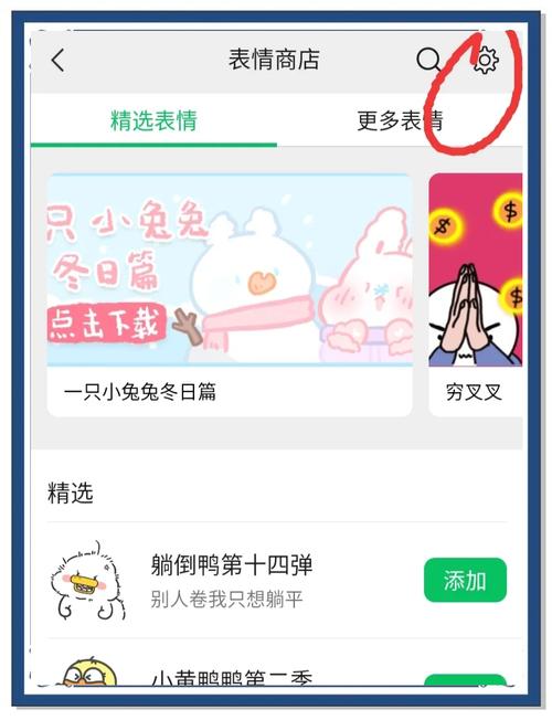 如何将图片制作成微信表情包？