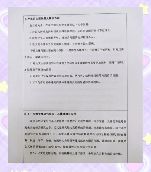 如何撰写毕业设计论文报告概览与反思的长尾？
