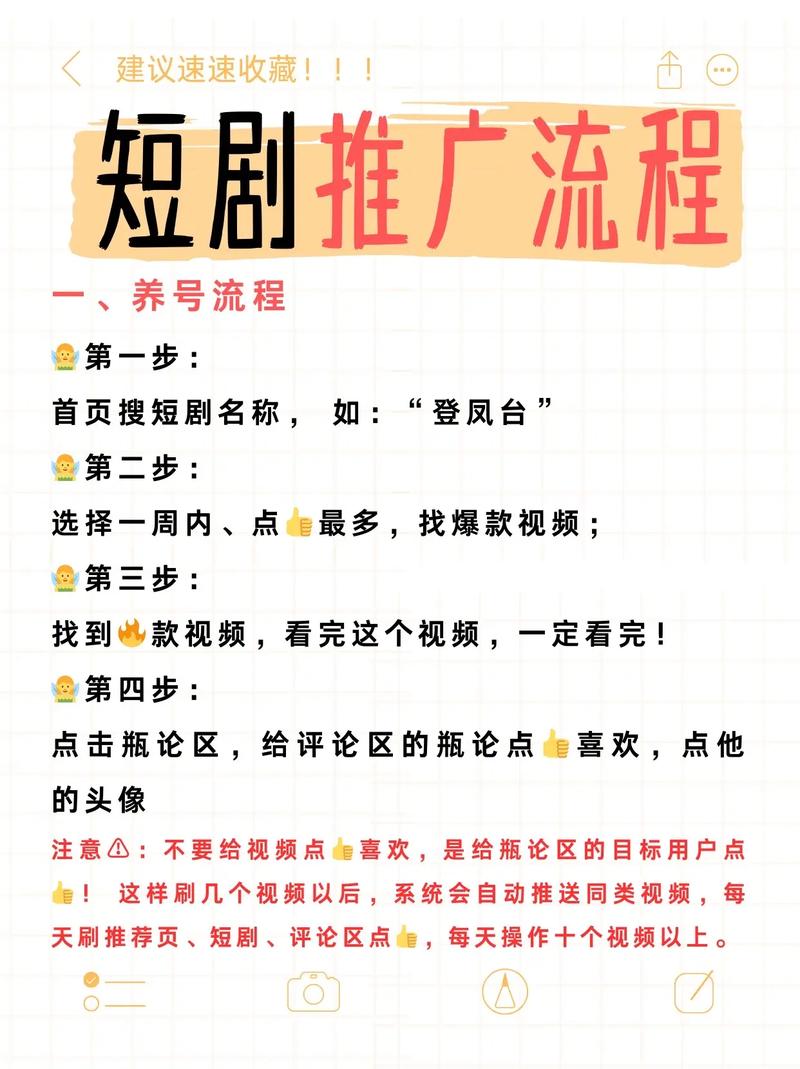 2024年百度短剧推广新入口如何探寻，开启引流热潮的新策略？