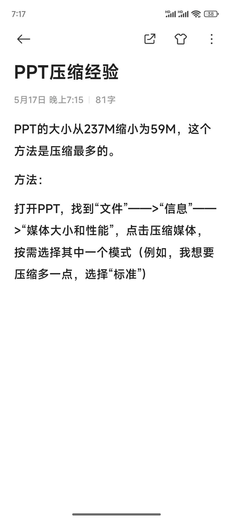 Delphi压缩如何实现为长尾关键词的优化策略？