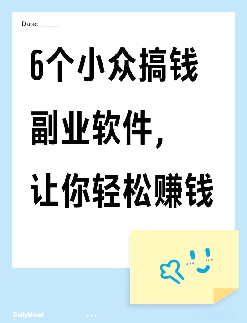 月入五千，有没有什么公众号送的软件副业神器能让我增加收入？