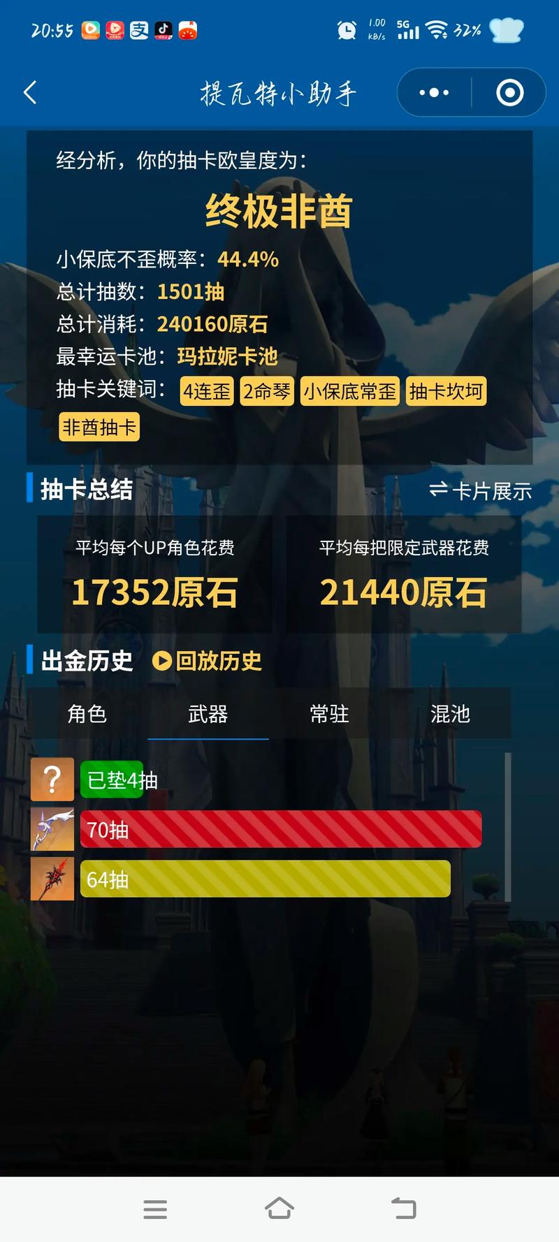 抽卡游戏中的抽卡数据库叫什么？