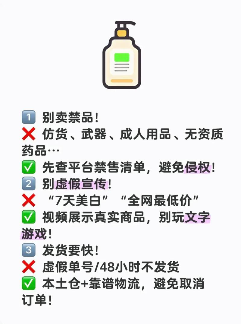 抖音购物有哪些商品雷区和注意事项，如何避免踩坑？