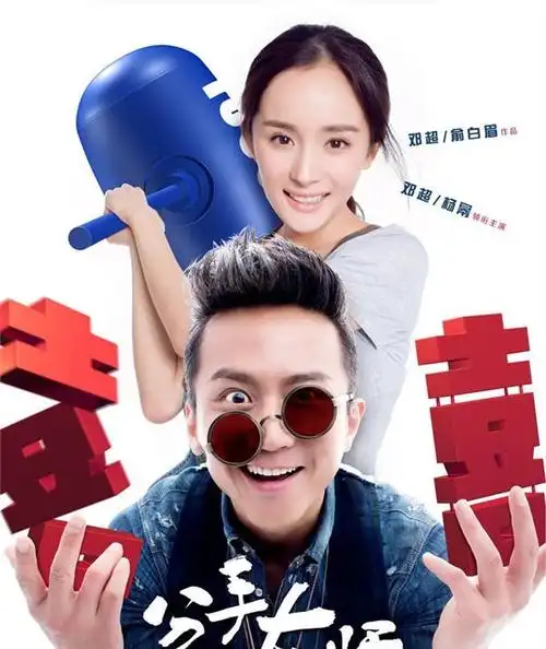 票房黑马《分手大师》的网络营销力作，是哪部作品？