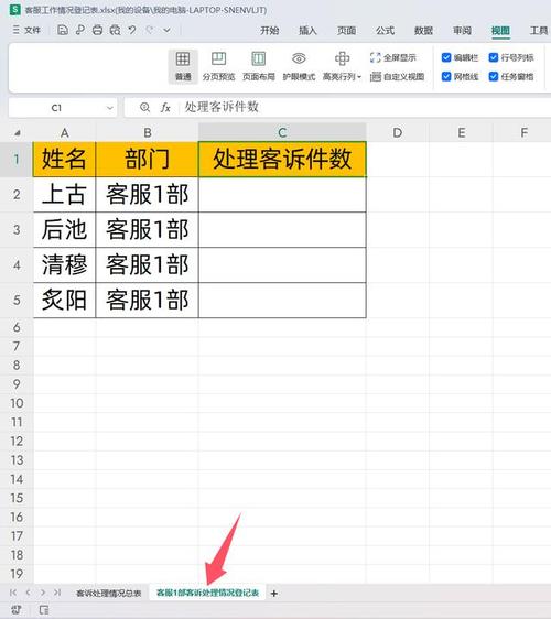 如何通过何种方式将数据库中的两个表进行有效关联？