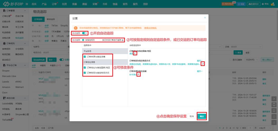 如何利用ThinkPHP6实现高效的物流追踪功能？