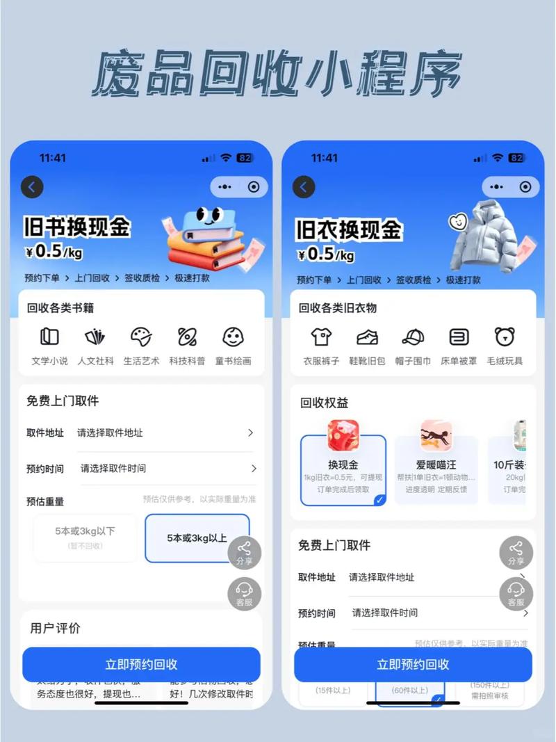 广州定制废品回收小程序源码开发费用是多少？