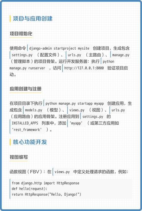 Django(part1)中如何进行Python框架的介绍与安装步骤详解？