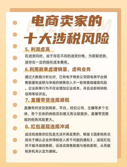 独立站自发货是否需要交税？跨境卖家如何规避税务风险？