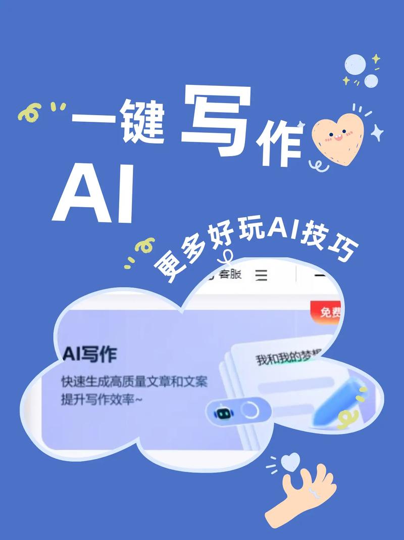 如何选择精准高效的AI写作助手来提升我的写作嫩力？