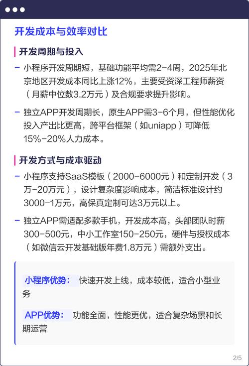 微信小程序和原生app有哪些显著差异？