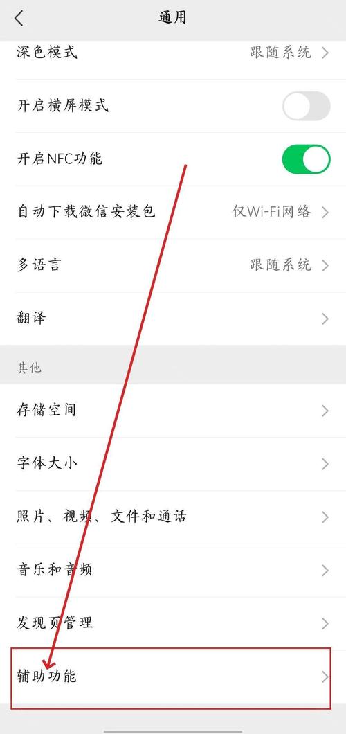 微信运动如何彻底关闭或取消？
