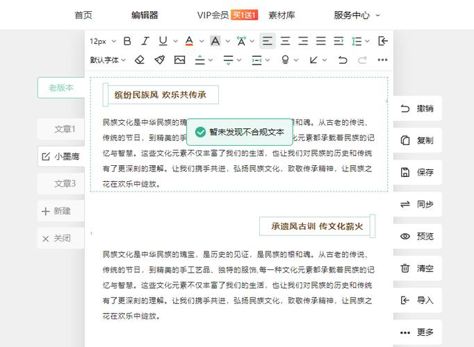 如何用Java编写程序检测文章中的长尾敏感？