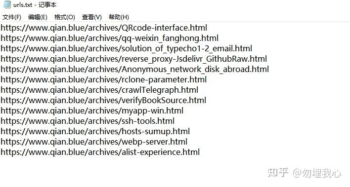 如何用Python代码实现向百度推送链接操作？
