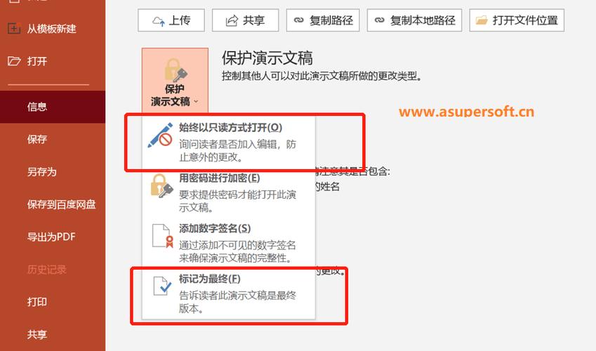 如何使用jQuery将页面元素设置为只读状态？