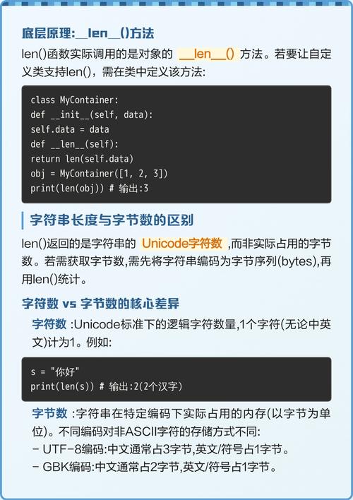 如何使用Python的len函数获取对象长度？