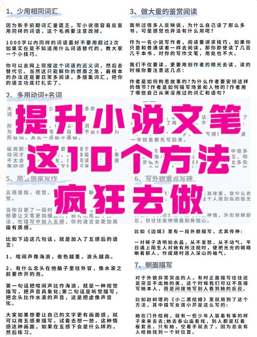 如何一击即中，掌握提升文章品质的新秘籍？