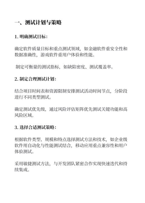 什么是软件性能，它如何影响系统运行效率与用户体验？