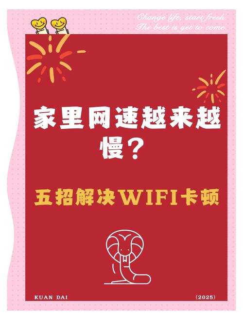 如何通过一招轻松解决家里网速慢的问题？