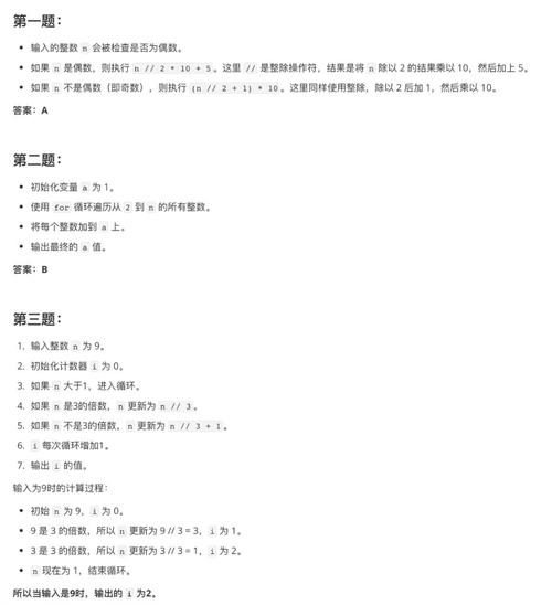 Python题库中具体有哪些题目类型？