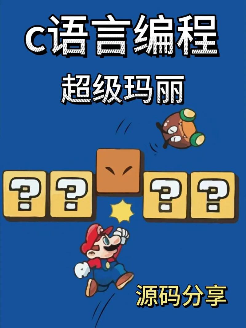 这个C字游戏真的超级有趣吗？