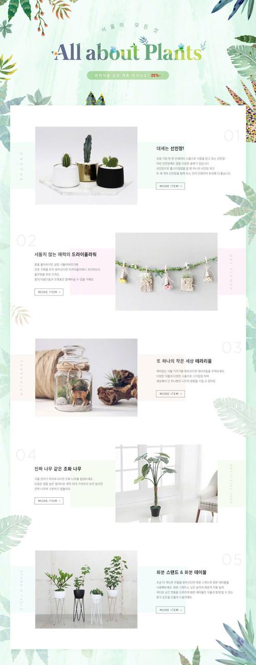 如何打造极简风网页，让内容为王，一目了然？