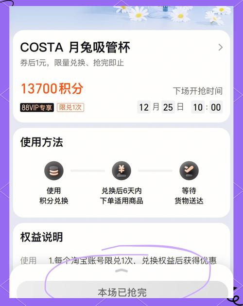 88会员积分不够，如何快速升级条件查询？