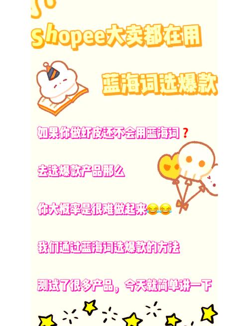 如何挑选蓝海关键词，打造独门爆款产品？