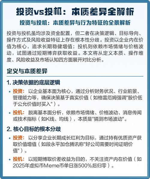 投资经理与项目经理的根本差异是什么？
