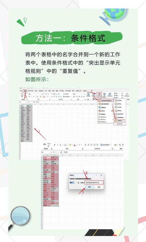 如何用Excel将重复数据筛选并标记颜色？