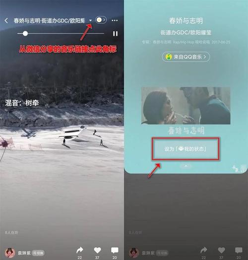 微信8.0状态视频如何修改设置？