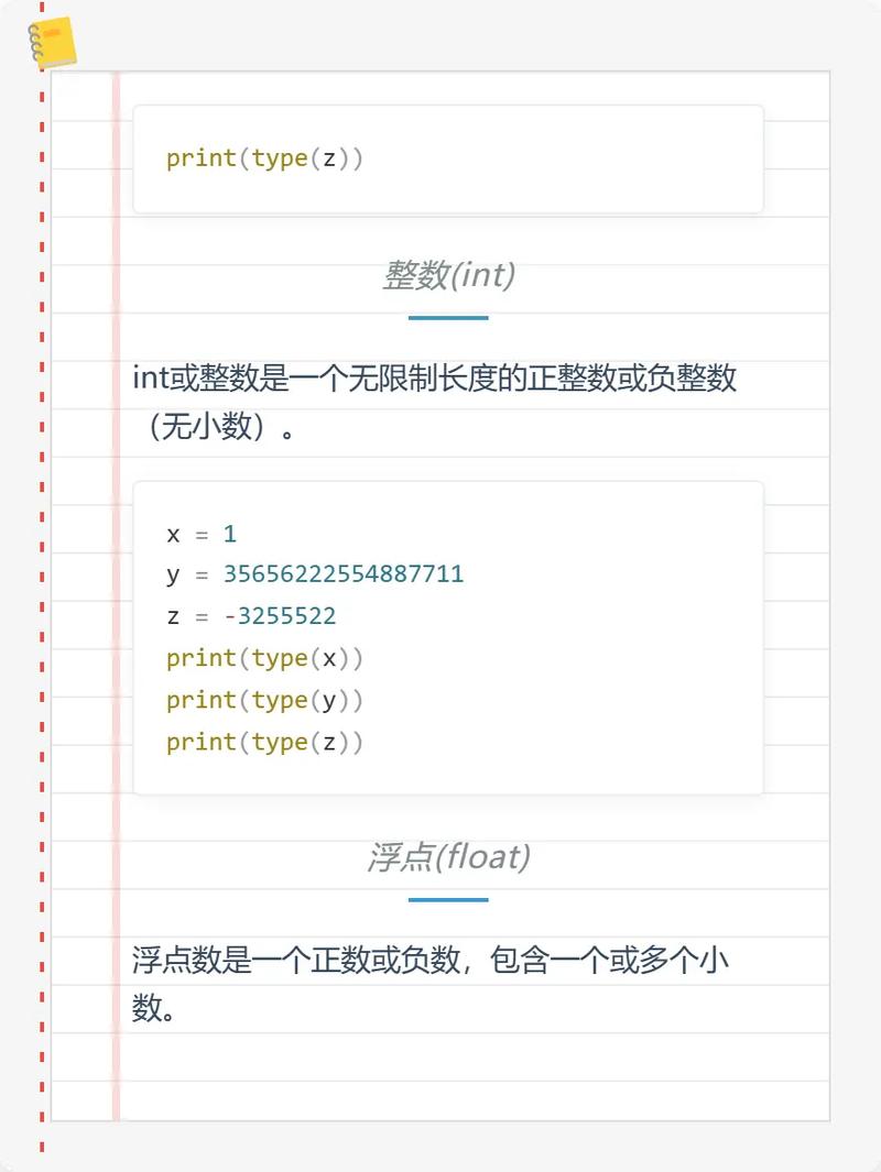 Python3中如何处理数字类型（Number）？