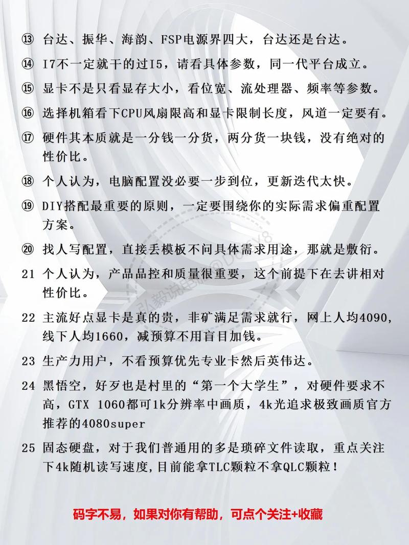 小白装机前，有哪些必读的小知识呢？