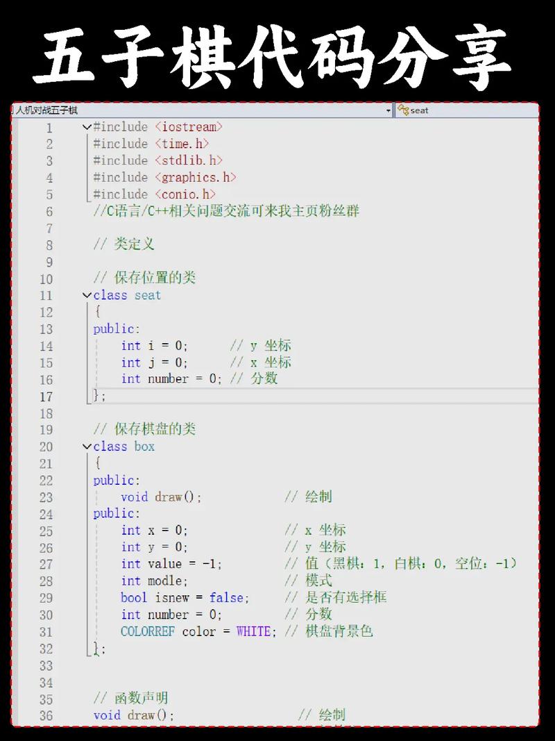 如何用C语言编写一个完整的五子棋游戏程序？