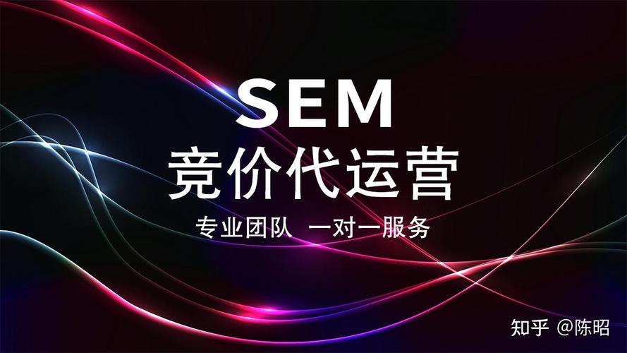 SEM竞价代运营有哪些显著优势，使其投资价值高？