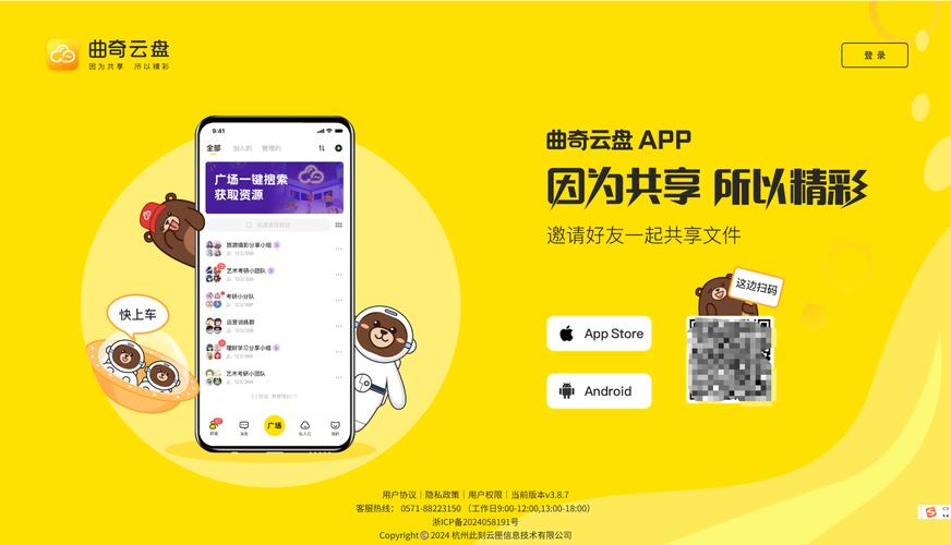 坚果云、亿方云、百度企业网盘，办公场景下哪个更优？
