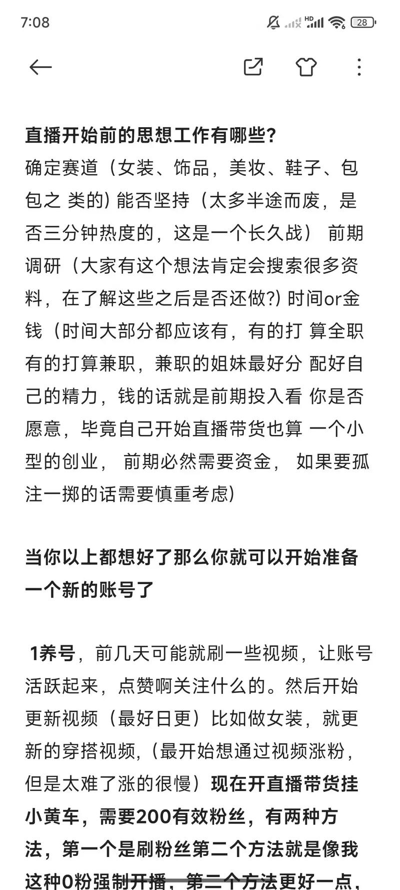 抖音上如何找到精选联盟带货短视频？