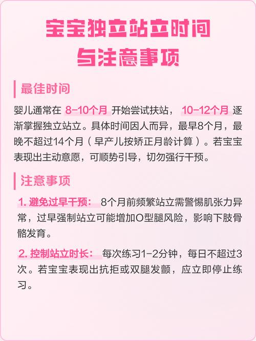 宝宝什么时候能独立站立呢？这个激动人心的成长里程碑终于到了吗？