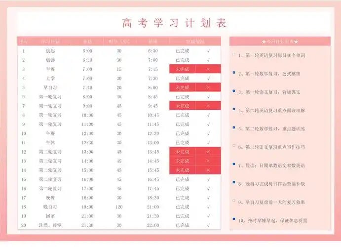 如何设计一个高效便捷的学生考试时间表管理系统？