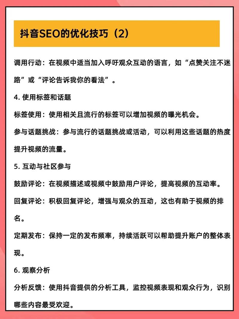 如何运用普洱抖音SEO秘籍，快速提升产品曝光度？