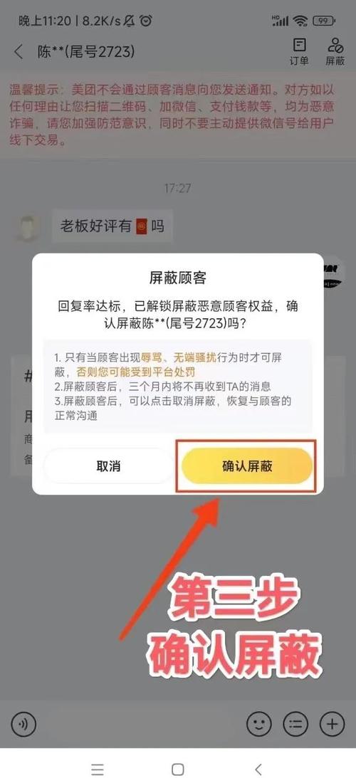 淘宝防恶意点击有哪些实用技巧可以揭秘？