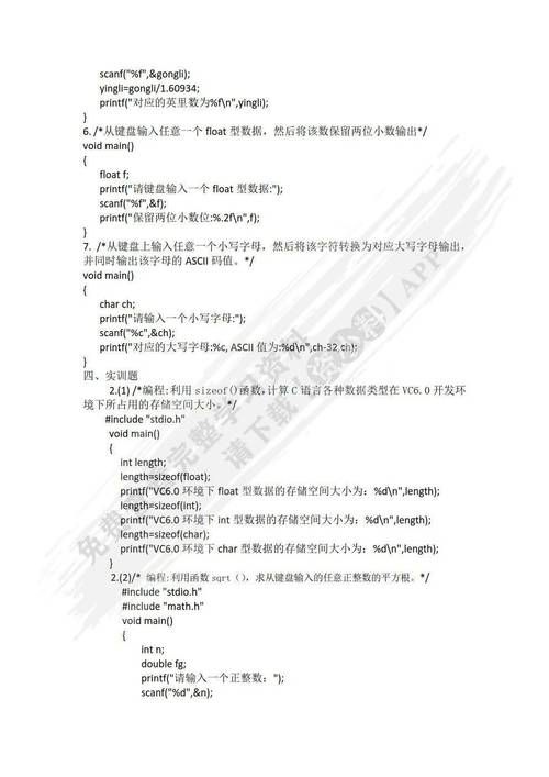 如何详细讲解C语言中数据的存储与取出的全过程？