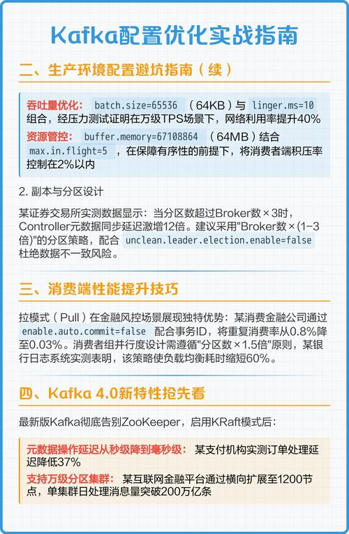 如何通过Kafka在Linux日志管理中显著提升系统性能与稳定性？