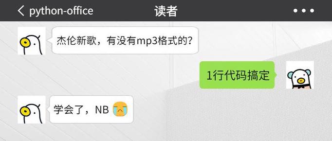 如何通过Python代码免费获取周杰伦最新MP3歌曲？