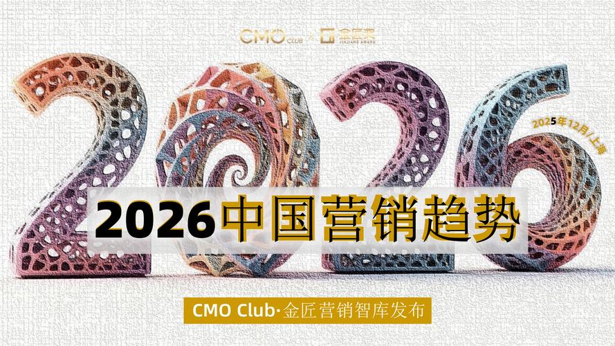 2026年，营销型网站将如何引领哪些建站新趋势？