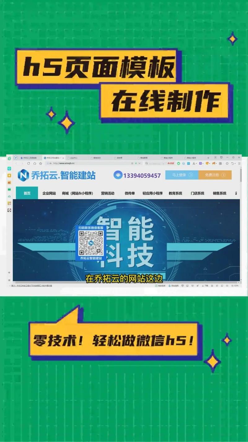 如何通过H5页面制作技巧实现网站页面优化全攻略？