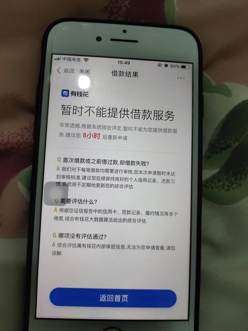 百度有钱花借款条件有哪些？申请前需要注意什么？全面指南解析！